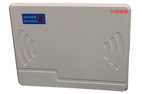 新丰经济型移动通信干扰器7路