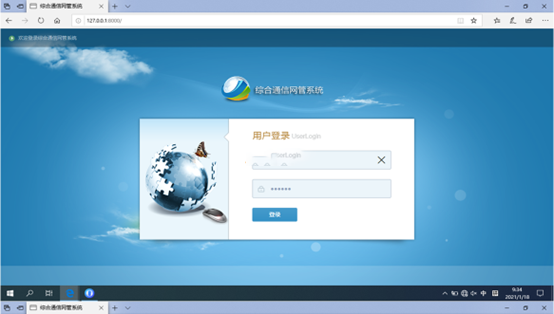  新丰无线通信对讲调度网管系统
