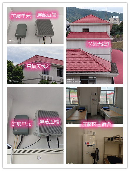  新丰某武警部队宿舍屏蔽案例（数字信令级）