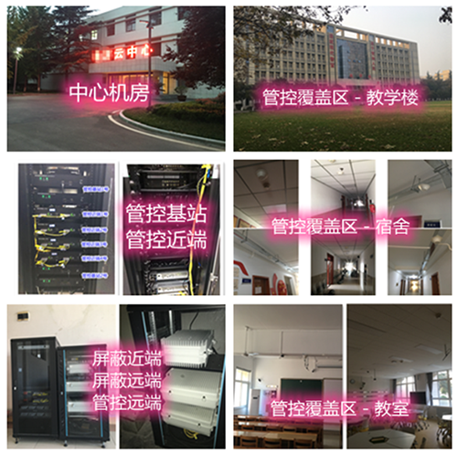  新丰某军事院校管控案例（数字信令级）