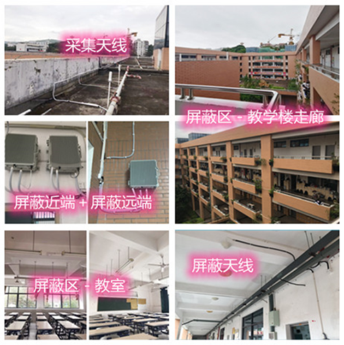  新丰某中学考场屏蔽案例（数字信令级）